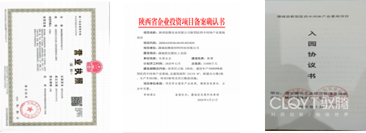 馭騰集團化工新產業基地建設拉開帷幕